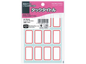 コクヨ/タックタイトル 寸法20x35mm 204片 赤枠 10冊/タ-70-8