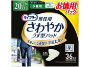 ユニ・チャーム/ライフリー さわやかパッド 男性用 少量用 36枚
