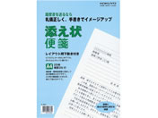 横書き便箋 便箋の一覧です Forestway 通販フォレストウェイ 横書き便箋 便箋の一覧です Forestway 通販フォレストウェイ