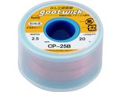 Obg/z2.5mm20m/CP-25B