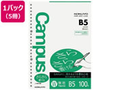 コクヨ/ルーズリーフ(さらさら書ける)B5 26穴 無地 100枚 5冊