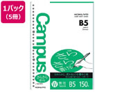 コクヨ/ルーズリーフ(さらさら書ける)B5 26穴 無地 150枚 5冊