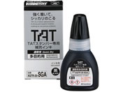 シヤチハタ/TAT 補充インキ 速乾性多目的用 黒/XQTR-20-SGA-K