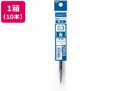 ボールペン替芯 FLOATUNE フローチューン 0.3mm 青 10本