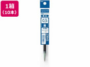 ボールペン替芯 FLOATUNE フローチューン 0.5mm 青 10本