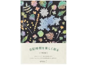 ミドリ(デザインフィル)/日記 草花柄/12709006