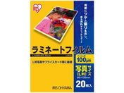 アイリスオーヤマ/ラミネートフィルム 100μ 写真L判サイズ 20枚/LZ-PL20
