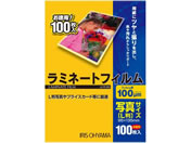 アイリスオーヤマ/ラミネートフィルム 100μ 写真L判サイズ 100枚