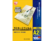 アイリスオーヤマ/ラミネートフィルム 100μ A2サイズ 100枚/LZ-A2100