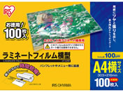 アイリスオーヤマ/ラミネートフィルム 100μ A4サイズ横型 100枚