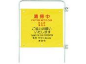 コンドル/プロテック ついたて君4ヶ国語用追加パネル清掃中