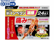 ����)���N�[����i�̔� �V�C���y�^������ 24��