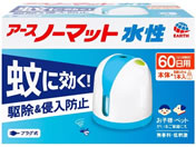 アース製薬/アースノーマット 水性 60日セット 無香料
