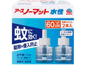 アース製薬/アースノーマット 水性 取替えボトル 60日用 無香料 2本
