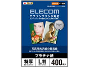 エレコム/エプソン用写真用光沢紙 A4 50枚/EJK-EPNL400