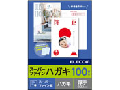 エレコム/ハガキ用紙 スーパーファイン 厚手 100枚/EJH-SFN100