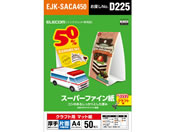 エレコム クラフト用スーパーファイン紙 A4 厚手 50枚 EJK-SACA450