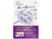 コーセーコスメポート/クリアターン ヒアロチューン マイクロパッチ 1回分