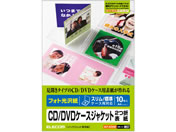 エレコム/CD DVDケースジャケット 表紙用 2つ折 10枚/EDT-KCDIW