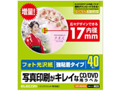 エレコム/CD DVDラベル 内径17mm 強粘着 40枚/EDT-KDVD2S