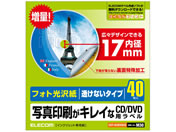 エレコム/CD DVDラベル 内径17mm 透けない 20枚/EDT-KUDVD2S