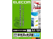 エレコム 半光沢の光沢紙 レーザープリンタ専用 ELK-GUA4100