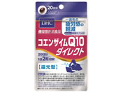 DHC/20日分 Q10 ダイレクト 40粒