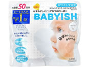 コーセーコスメポート/クリアターン ベイビッシュホワイトマスク 50回分
