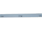 チェリー/金型砥石 YTM (20本入) 1000/M46D