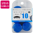 ミツヤ/カラーマグネット 30mm 青 10個×5/BX2-CM30BU