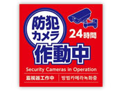 A[ebN/hƃJ쓮XebJ[ 95~95mm/92077