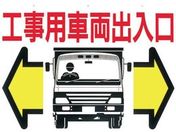 つくし/標識 両面「工事用車両出入口」/19-B
