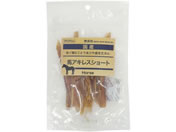 ペットプロジャパン/国産おやつ 馬アキレスショート 30g