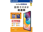 エレコム/iPad 第10世代 フィルム 超透明/TB-A24RFLAG