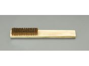 エスコ/ワイヤーブラシ ノンスパーキング・リン青銅製 215mm/EA643HA-4