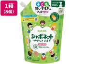 サラヤ/シャボネット ササッとすすぎ 替 800mL×8個