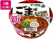 サンヨー食品/サッポロ一番 ごま味ラーメンどんぶり 12食