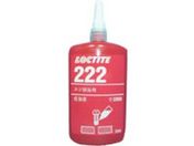ロックタイト/ネジロック剤 222 250ml/222-250