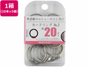 ミツヤ/カードリング 内径30mm 20本×5個/BX2-CR2