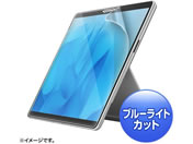 サンワサプライ/Surface Pro9用 液晶保護指紋反射防止フィルム