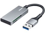 サンワサプライ/USB3.2 Gen1カードリーダー/ADR-3MSD2S
