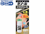 塗り薬 肩こり 腰痛 筋肉痛 関節痛の一覧です Forestway 通販フォレストウェイ 塗り薬 肩こり 腰痛 筋肉痛 関節痛の一覧です Forestway 通販フォレストウェイ