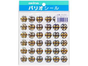 オキナ/パリオシール 王冠シール 小 36片×2枚/PS767
