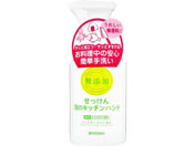 ミヨシ石鹸/無添加 せっけん 泡のキッチンハンド ポンプ250mL