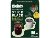 AGF/ブレンディ スティック ブラック 飲み比べアソート 50本/98543