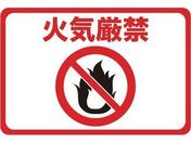 TRUSCO/マグネット標識 300×450 火気厳禁/TMH-3045-D
