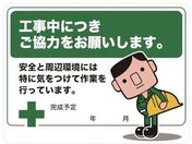 TRUSCO マグネット標識 450×600 ご協力をお願いします