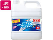 ライオンハイジーン/業務用 バスタブクレンジング 銀イオンプラス 4L 3個