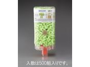 エスコ/耳栓 グリーン ディスペンサー付 500組/EA800VH-22