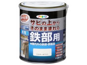 アサヒペン/水性高耐久鉄部用 1.6L ミルキーホワイト
